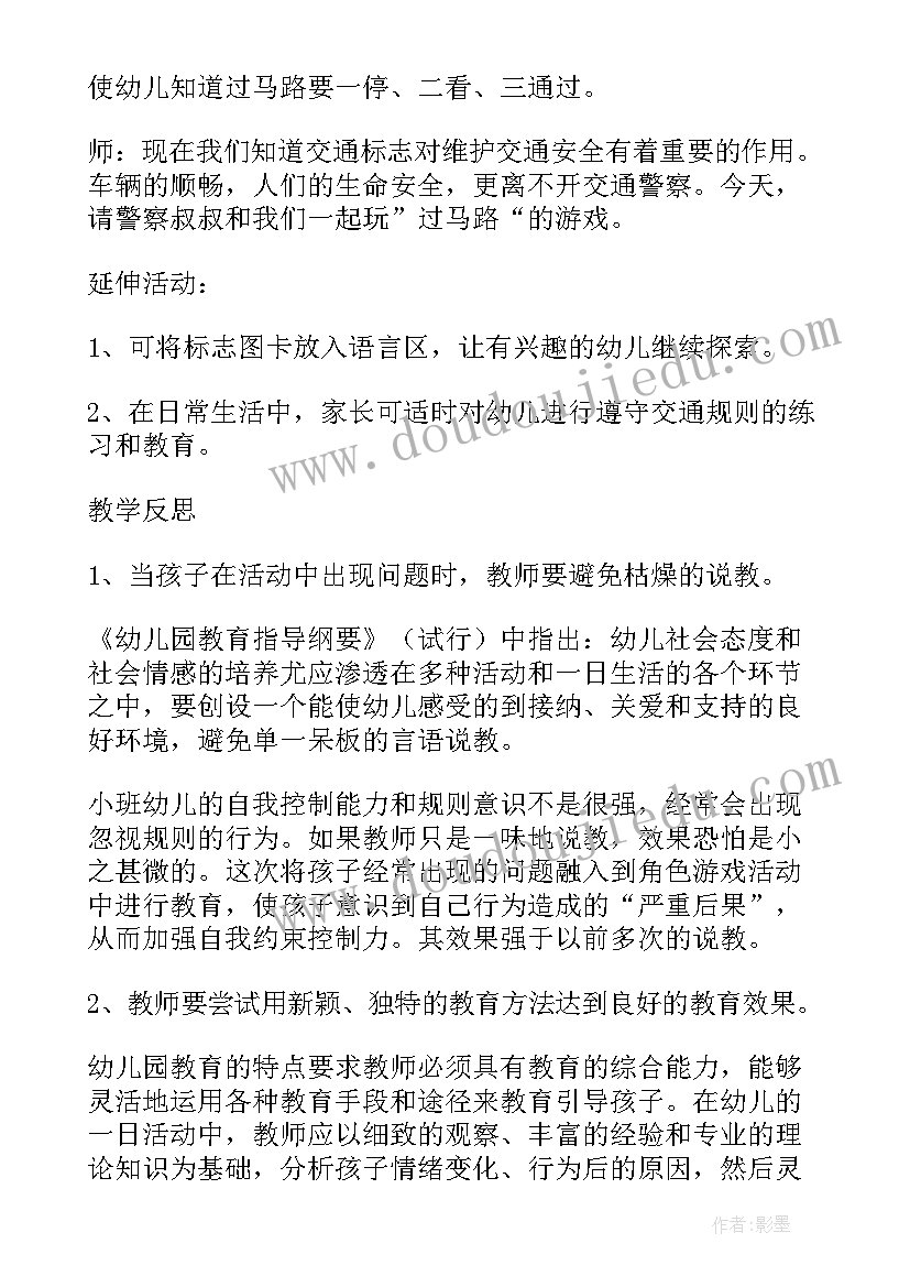 幼儿园大班做喜欢的水果教案反思总结(优秀5篇)