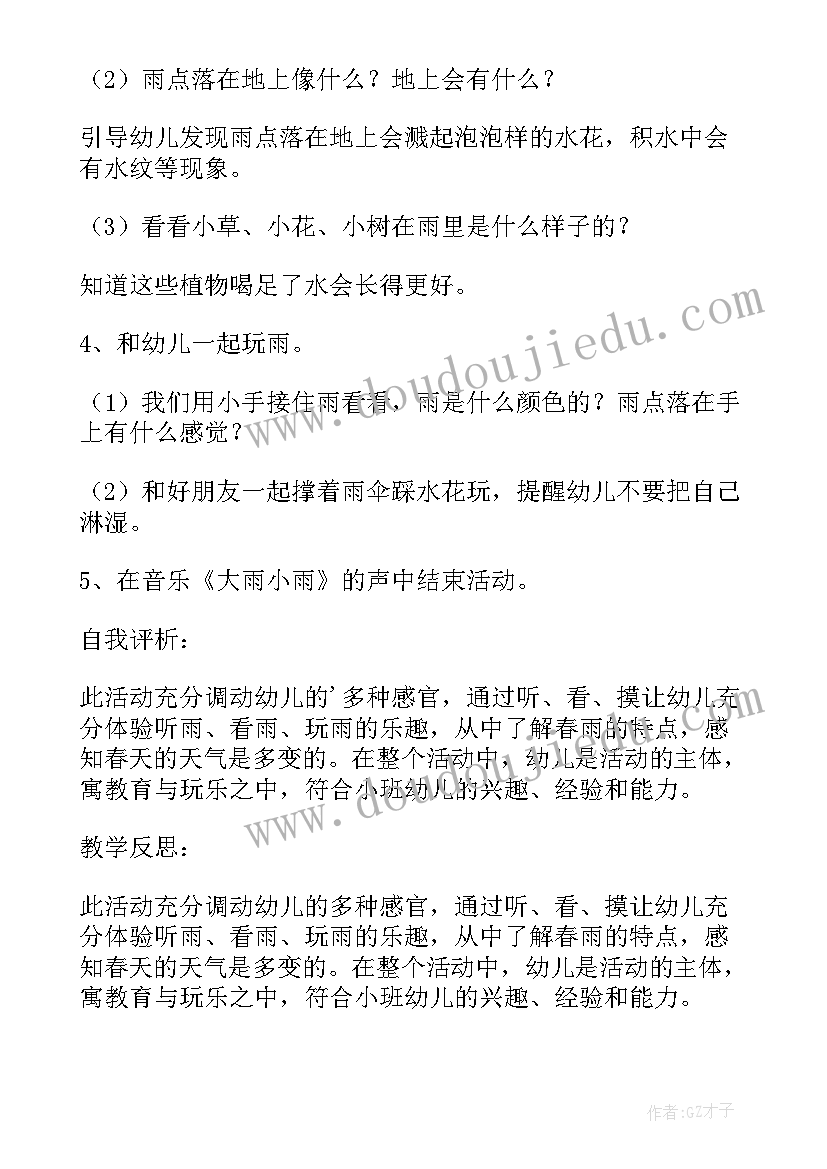 营养日活动教案(模板5篇)