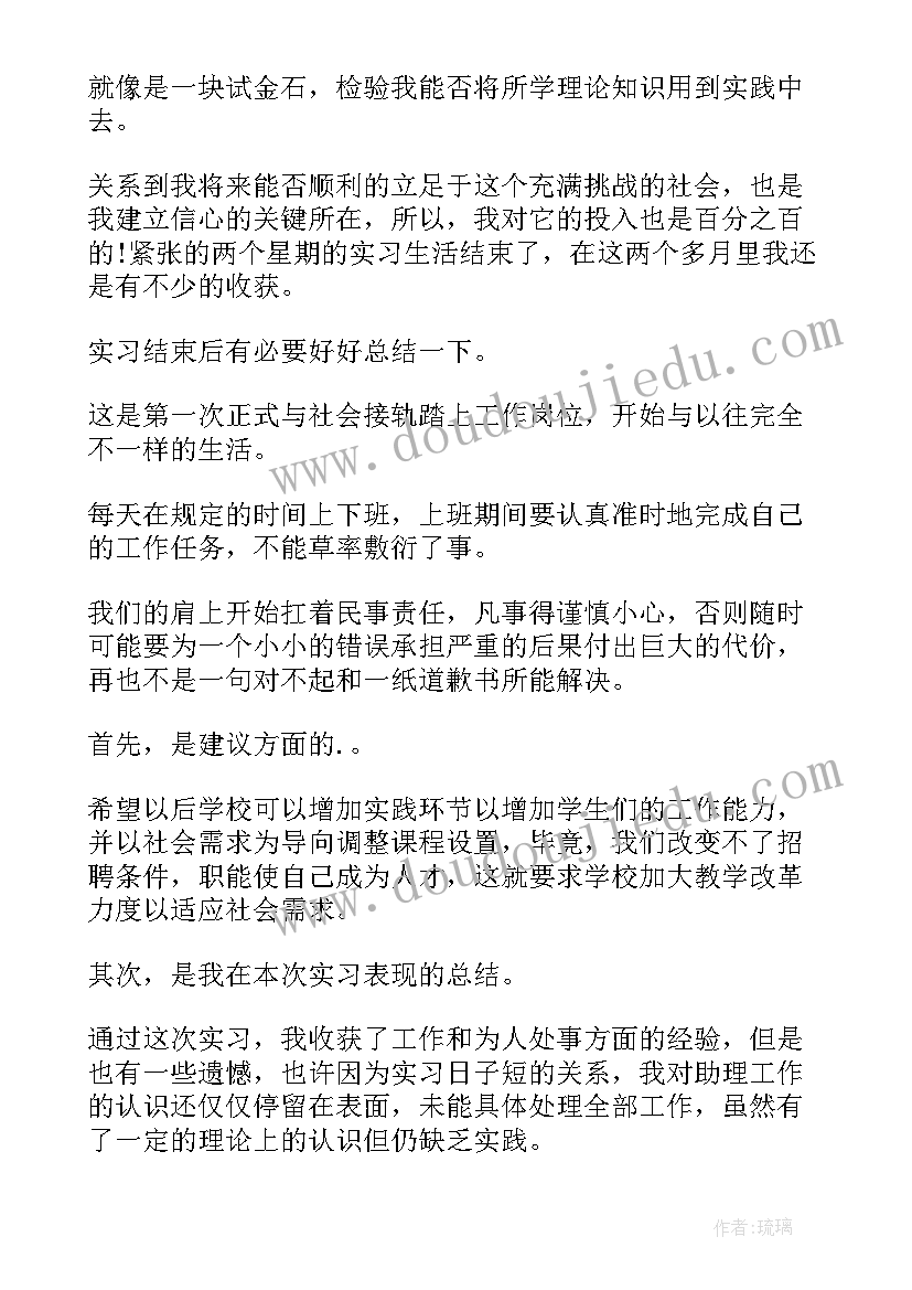 工商企业管理实习心得体会报告(优秀8篇)