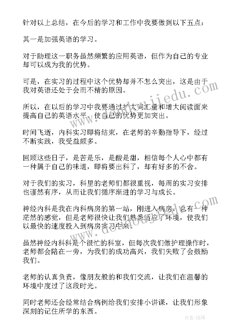 工商企业管理实习心得体会报告(优秀8篇)