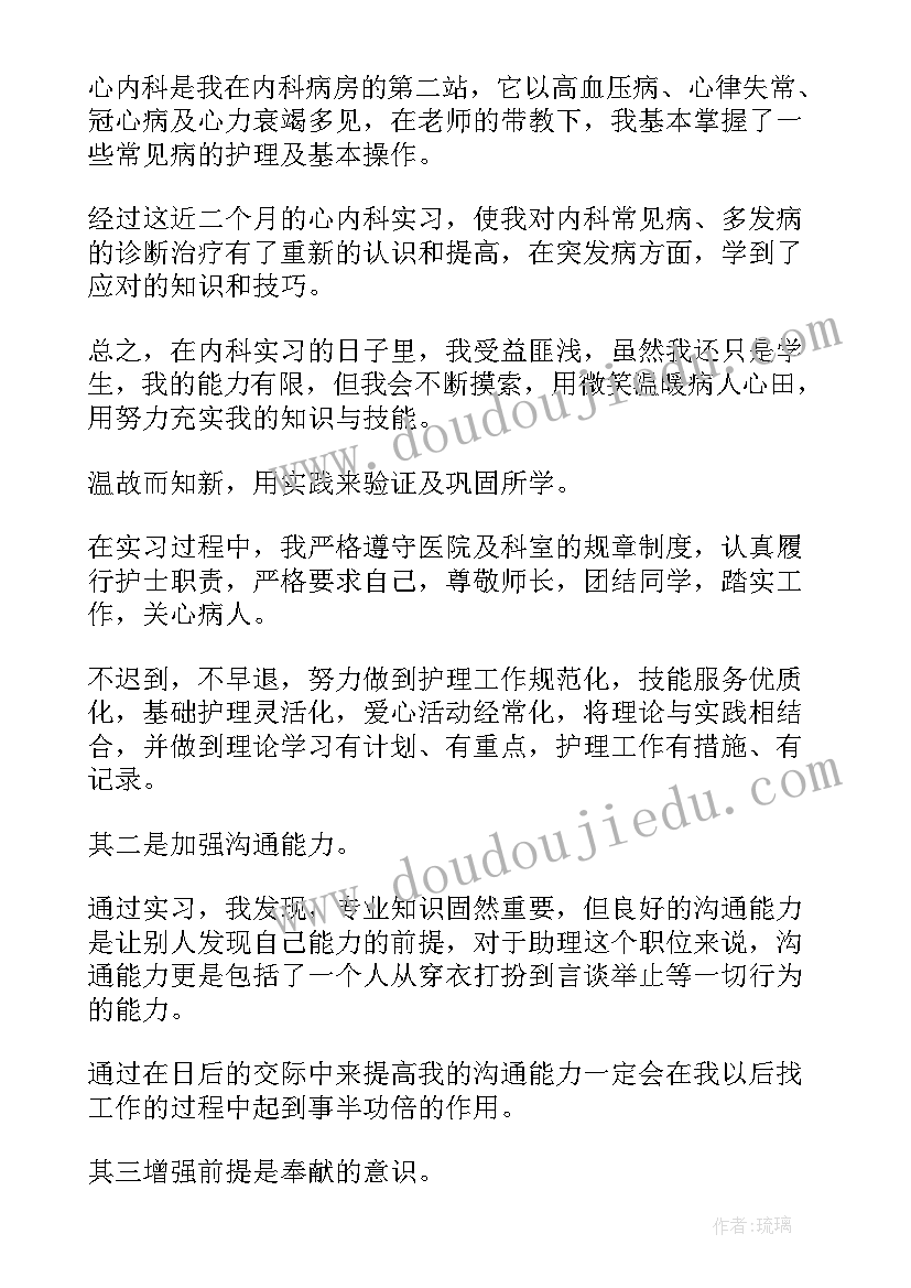 工商企业管理实习心得体会报告(优秀8篇)