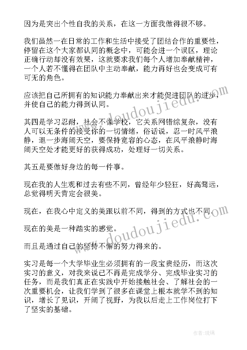 工商企业管理实习心得体会报告(优秀8篇)