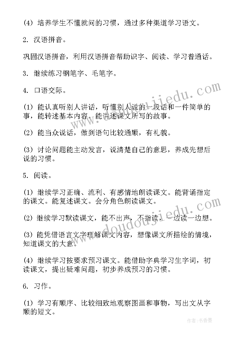 六年级粤教版科学教案全册内容(通用10篇)