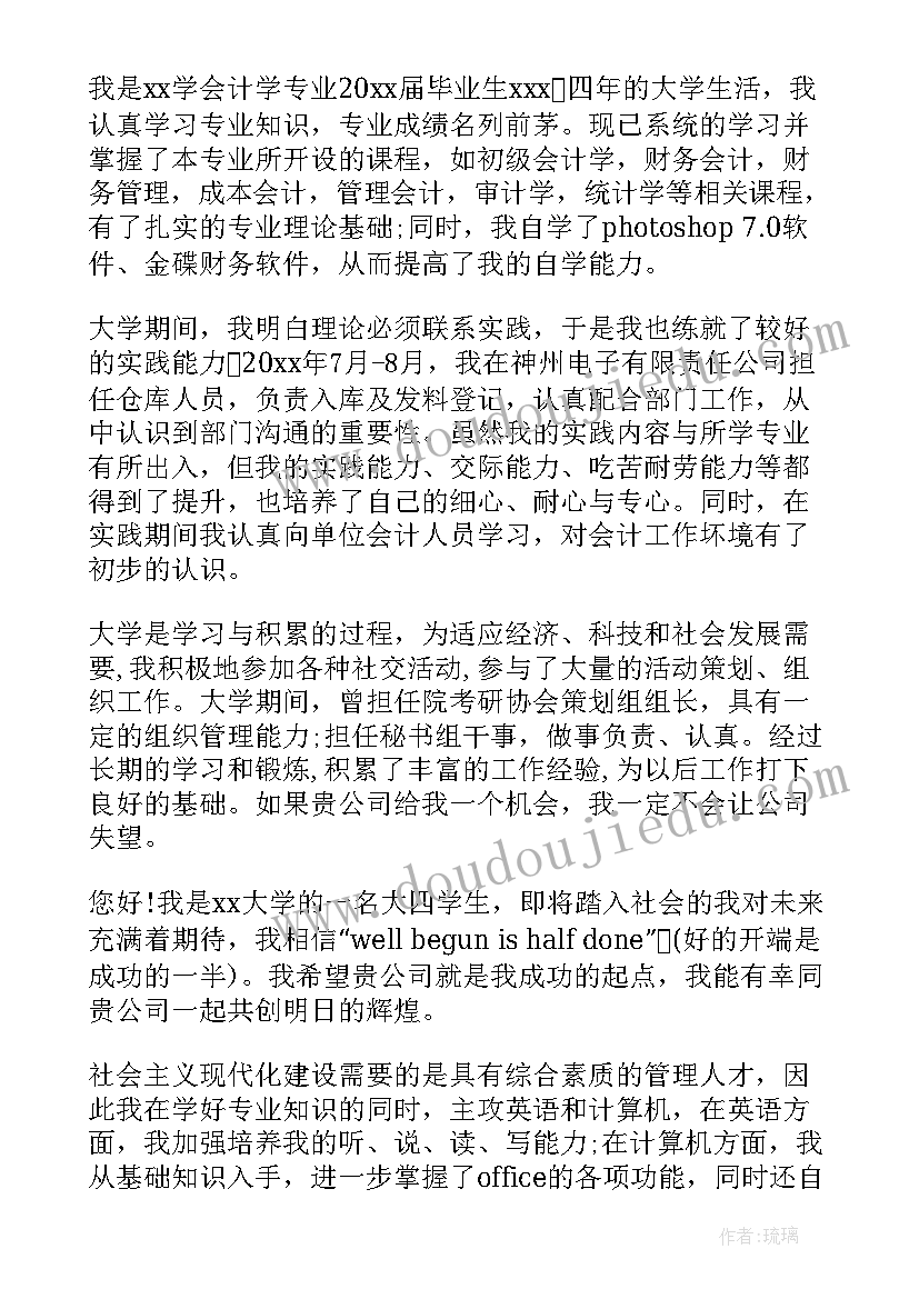 最新计算机专业应届毕业生自我介绍(优秀5篇)