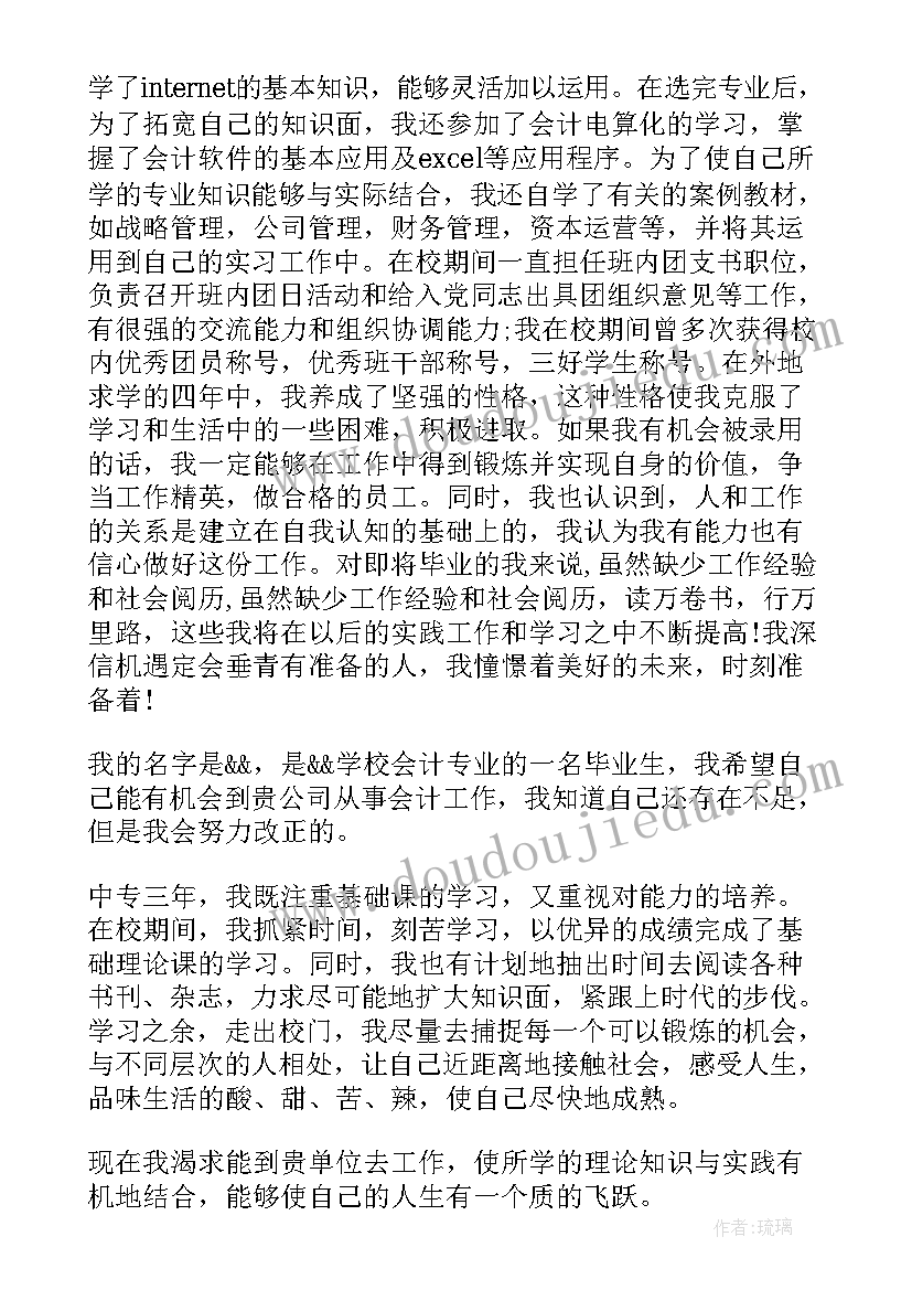 最新计算机专业应届毕业生自我介绍(优秀5篇)