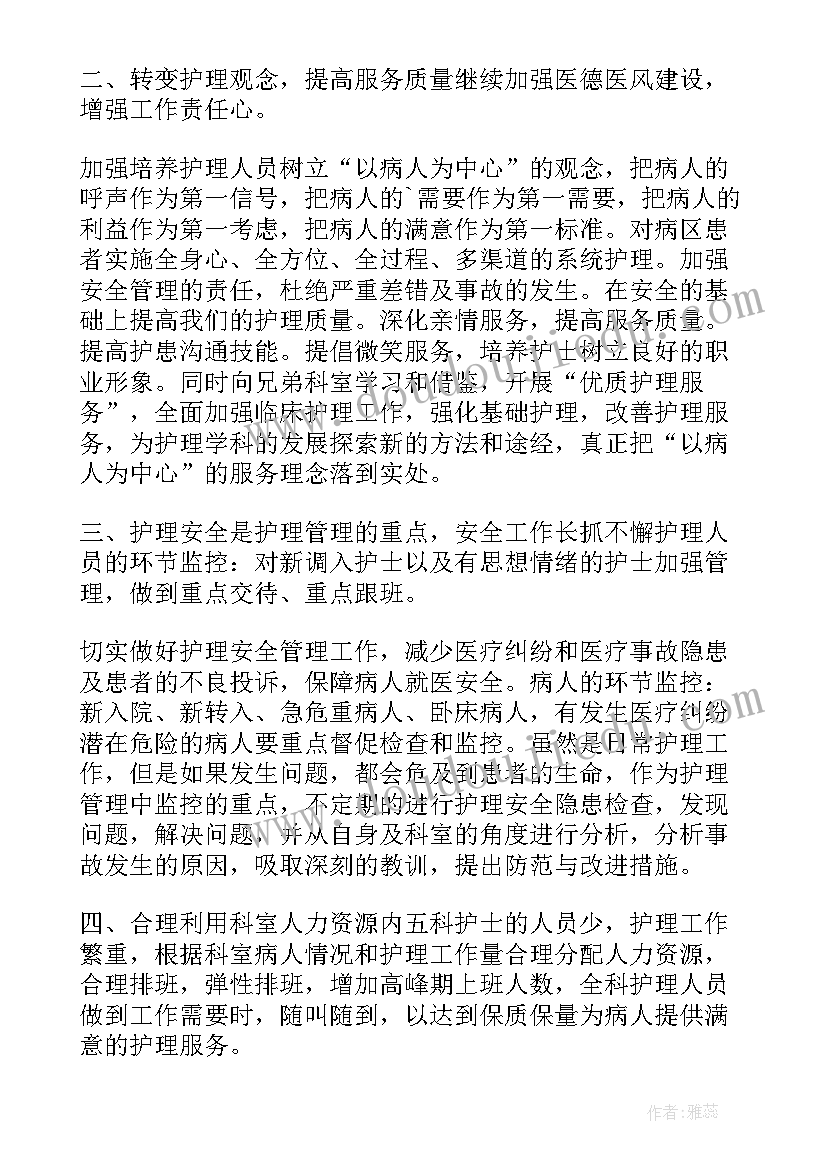 最新呼吸内科护理工作总结(模板5篇)