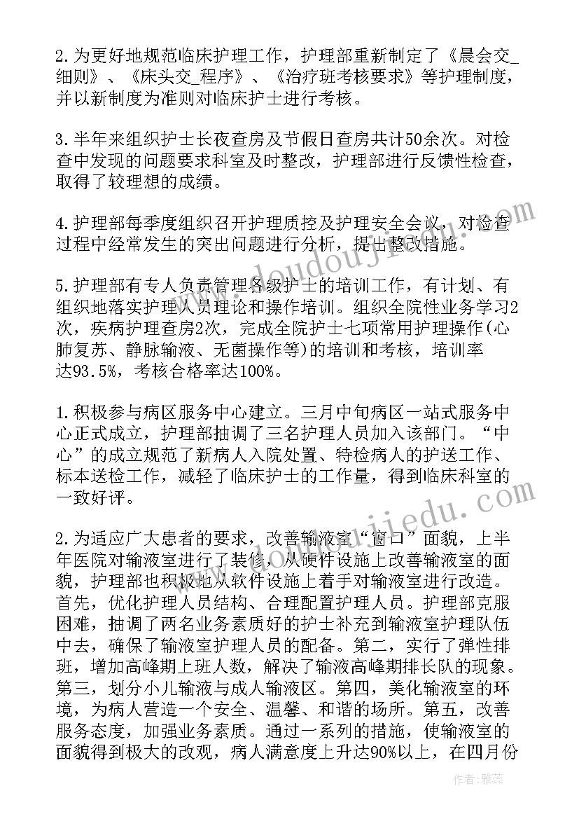 最新呼吸内科护理工作总结(模板5篇)