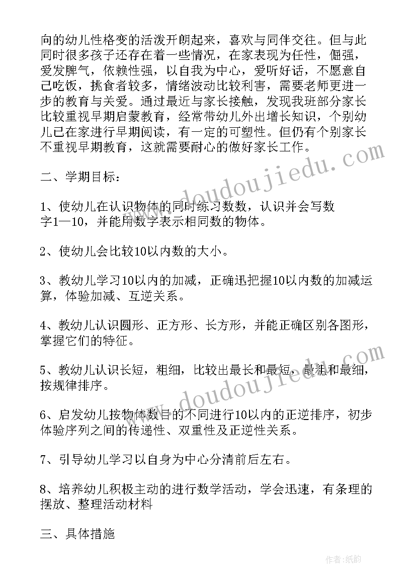 2023年幼儿园小班教师个人总结(实用10篇)