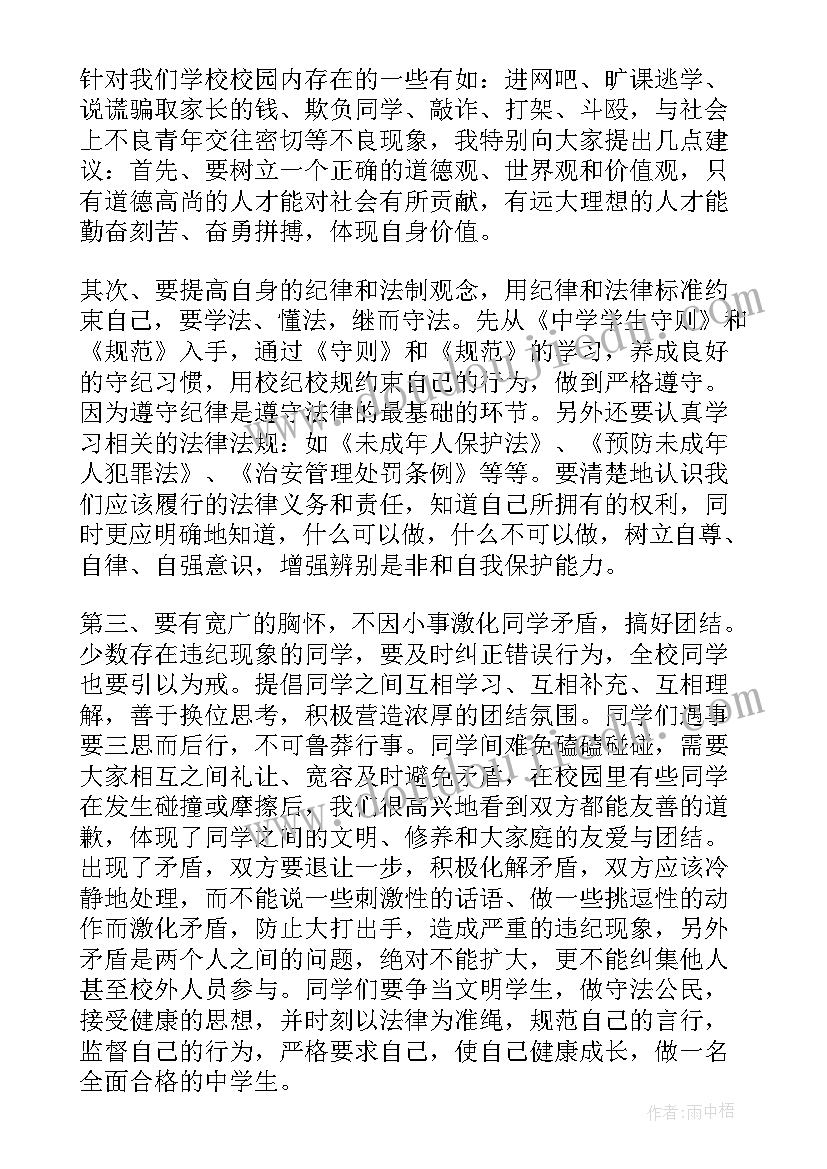 幼儿园小班国旗下演讲 幼儿园国旗下演讲稿(优质5篇)