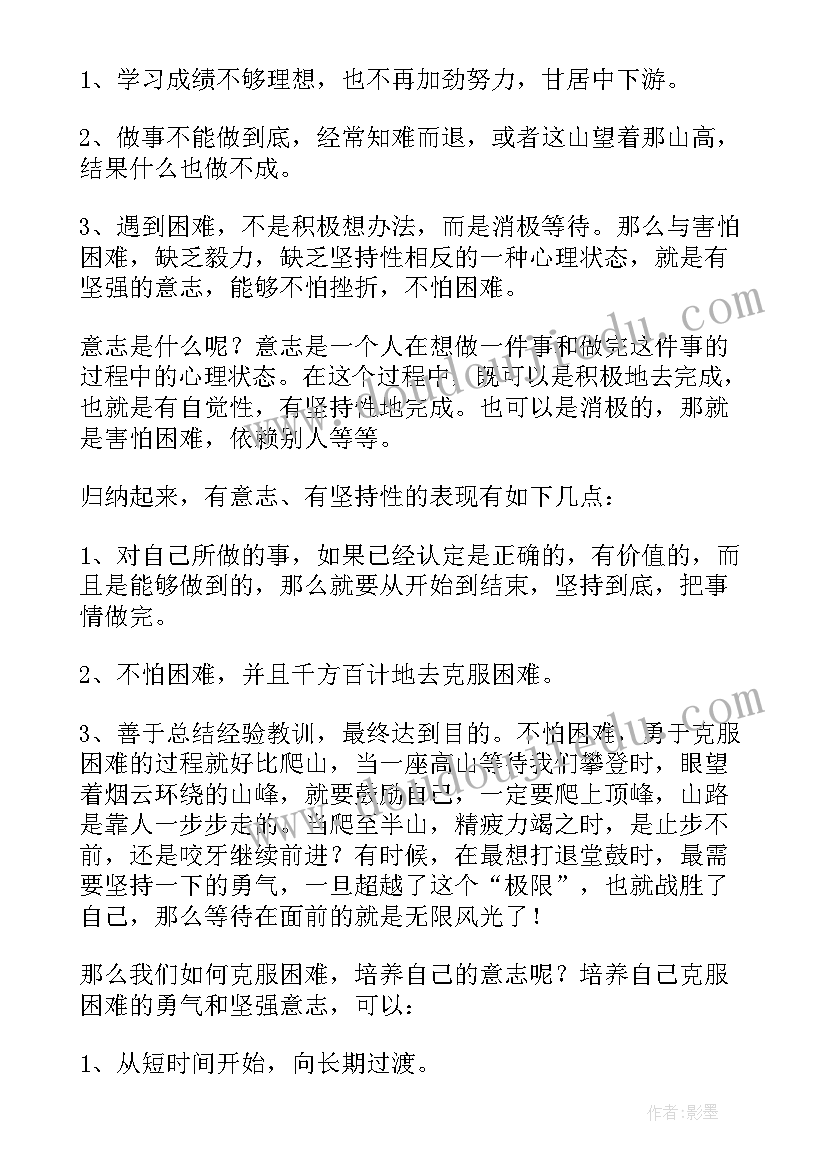 健康讲座开场白和结束语 健康讲座开场白(优秀5篇)