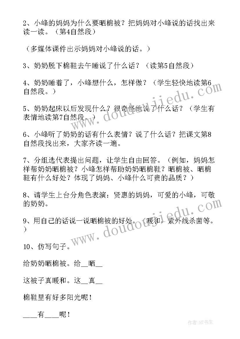 棉鞋里的阳光几年级 棉鞋里的阳光教学反思(汇总9篇)