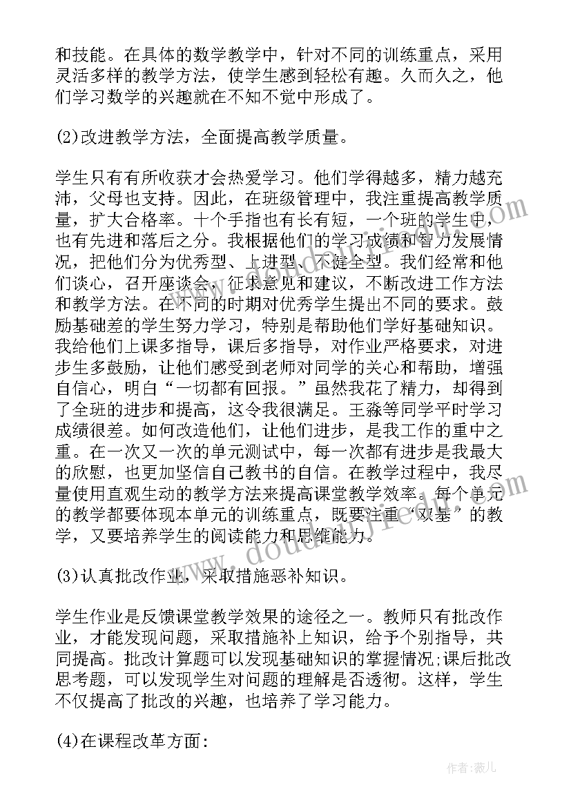 一年级语文工作总结(实用6篇)