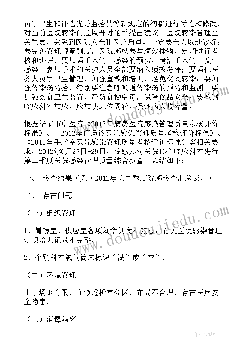 2023年第二季度意识形态领域分析研判报告 中学第二季度党课心得体会(精选10篇)