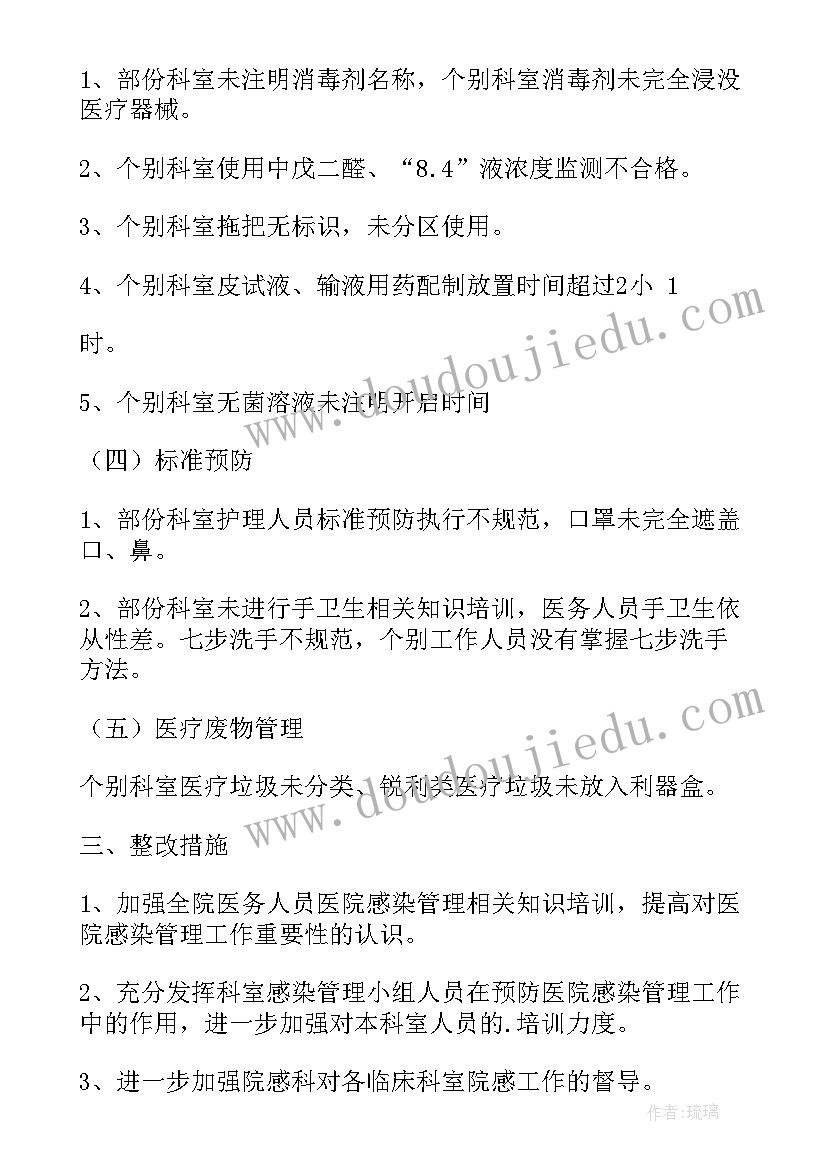 2023年第二季度意识形态领域分析研判报告 中学第二季度党课心得体会(精选10篇)