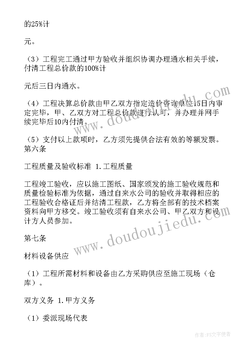 最新给水管安装合同(实用5篇)