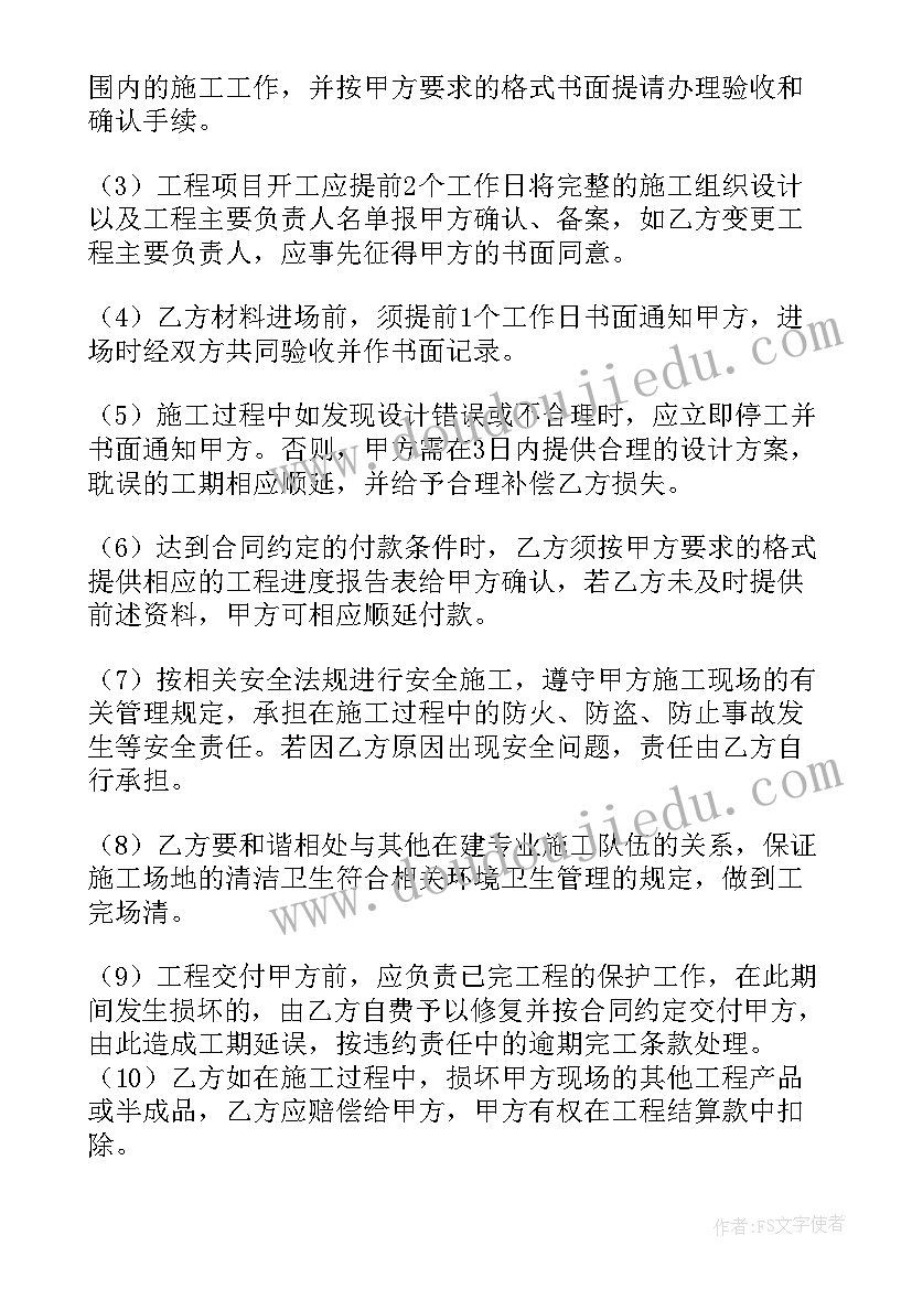 最新给水管安装合同(实用5篇)