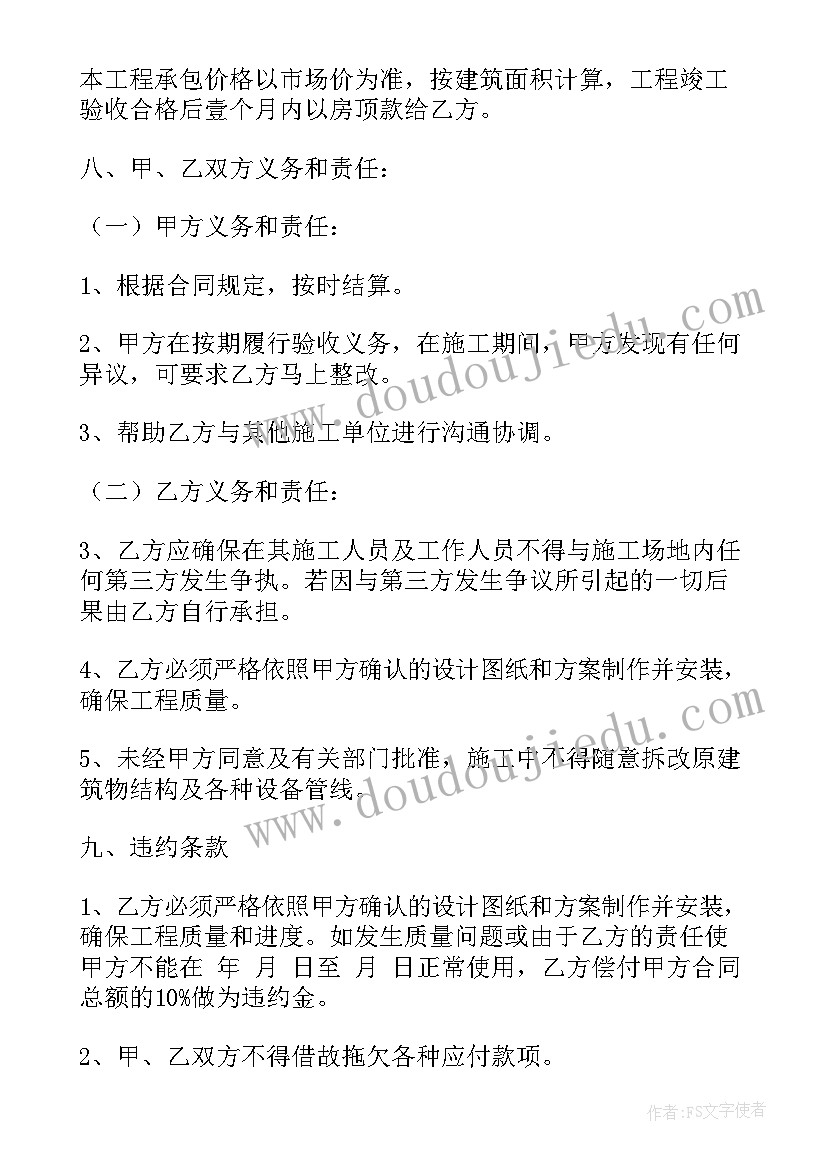 最新给水管安装合同(实用5篇)