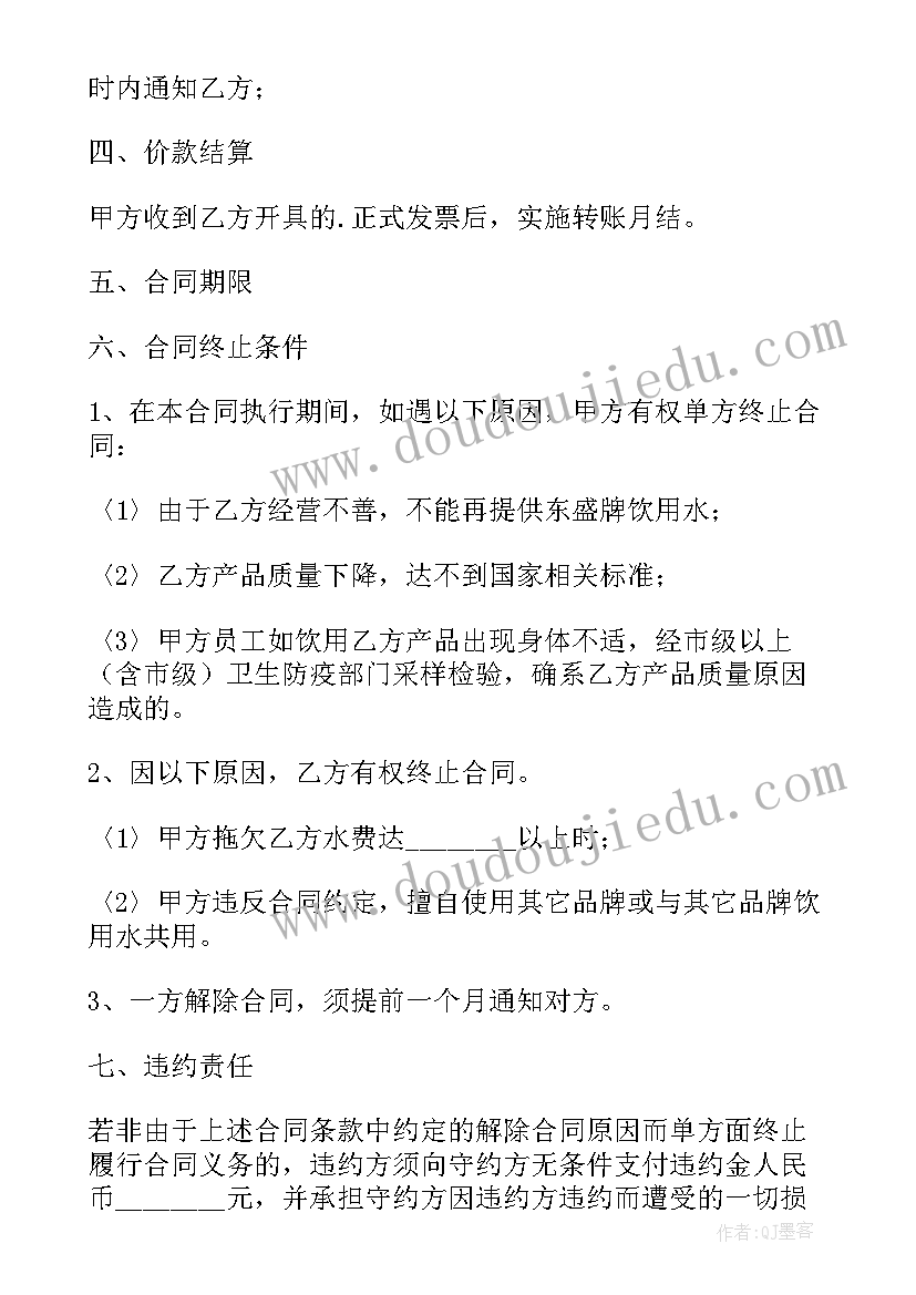 饮用水安全宣传知识 高中饮用水安全心得体会(汇总7篇)