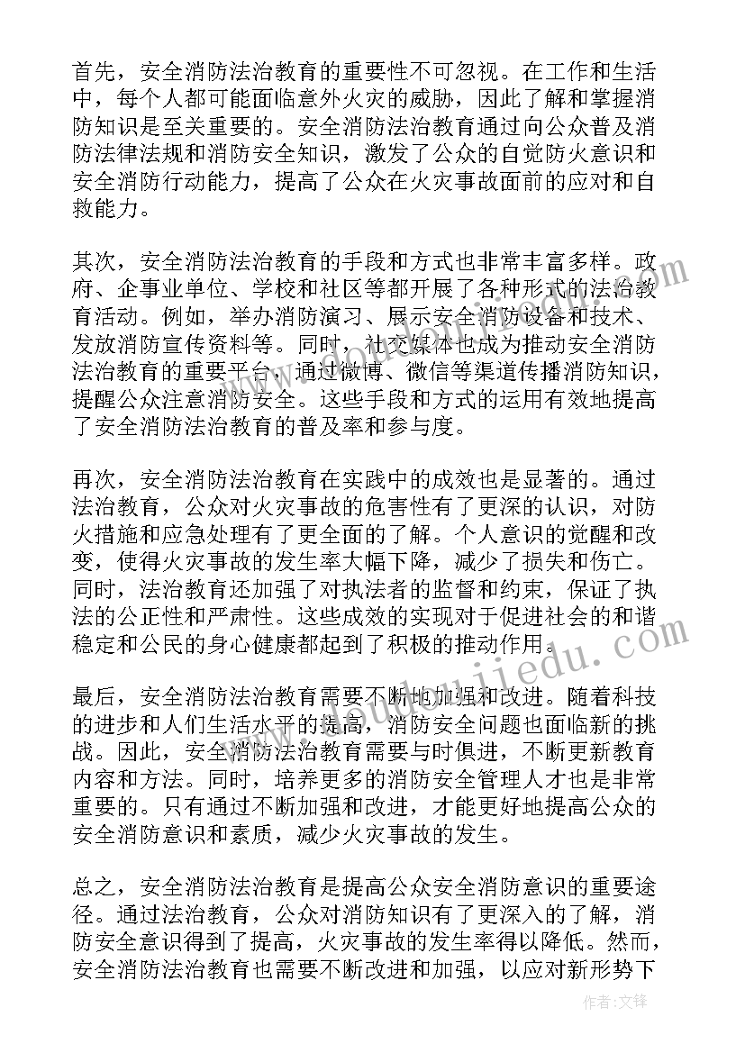 最新思想法制教育心得体会(大全5篇)