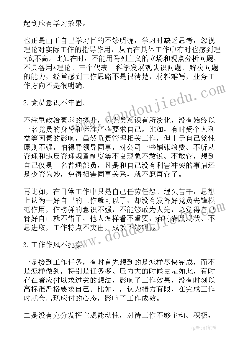 最新发展党员工作专项自查报告 发展党员自查情况报告(精选10篇)