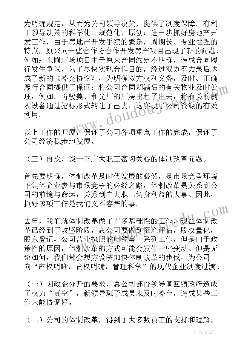 最新半年度思想总结 半年计划总结(实用10篇)