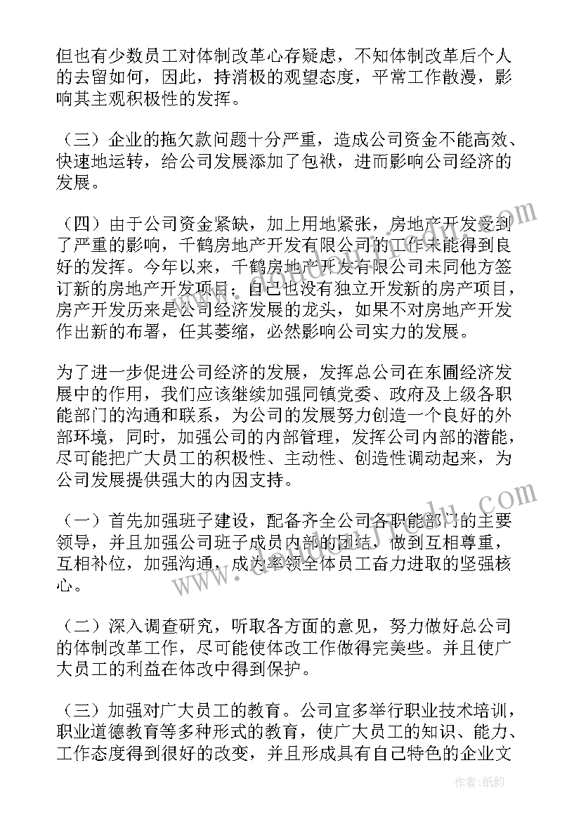 最新半年度思想总结 半年计划总结(实用10篇)