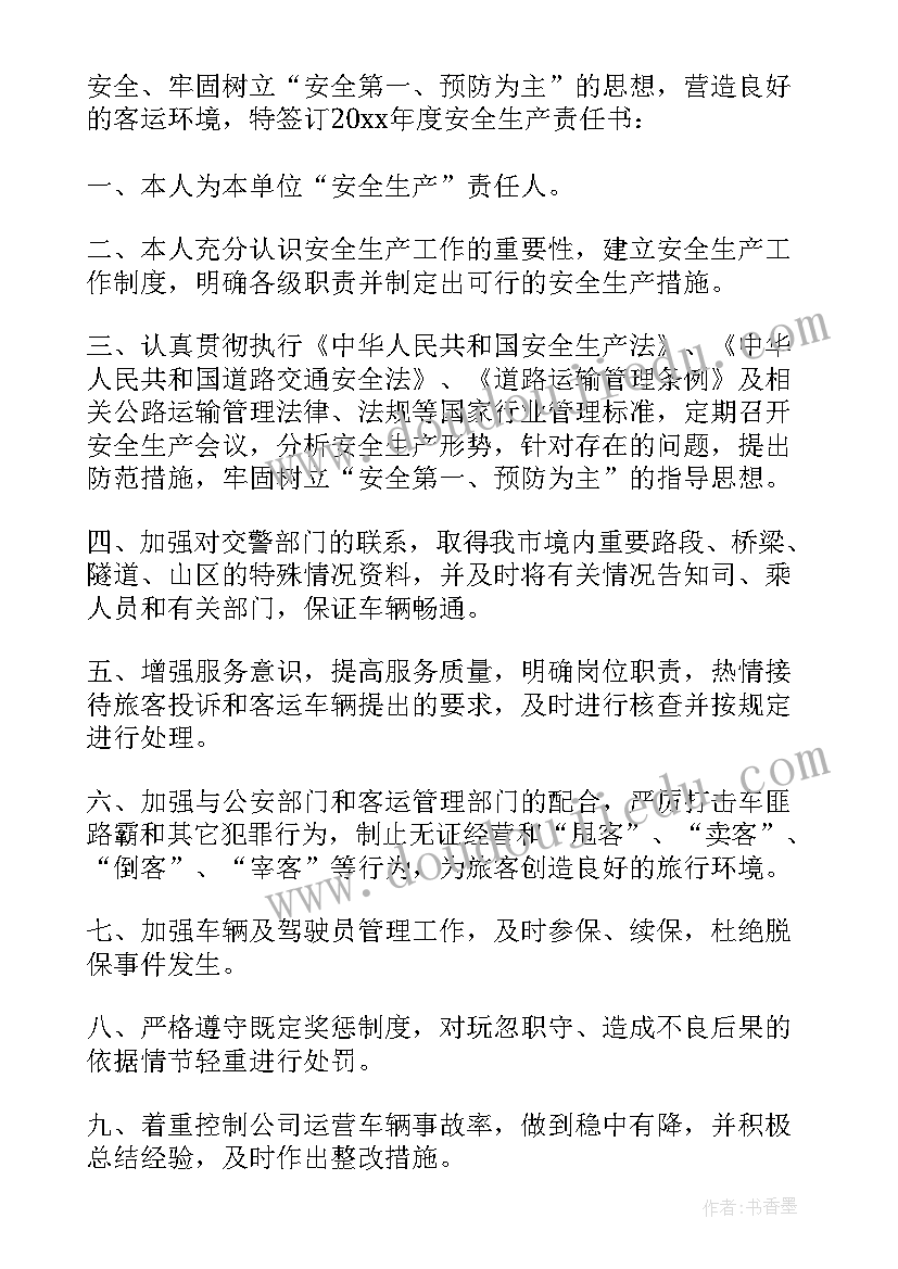 2023年房屋租赁合同中的安全责任(大全9篇)