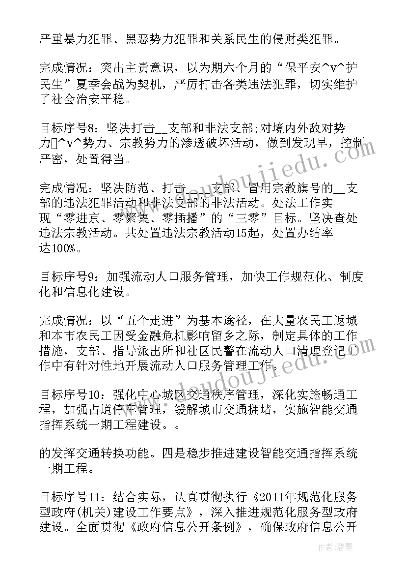 2023年公安法制工作三年规划 公安局法制员工作总结(优秀6篇)