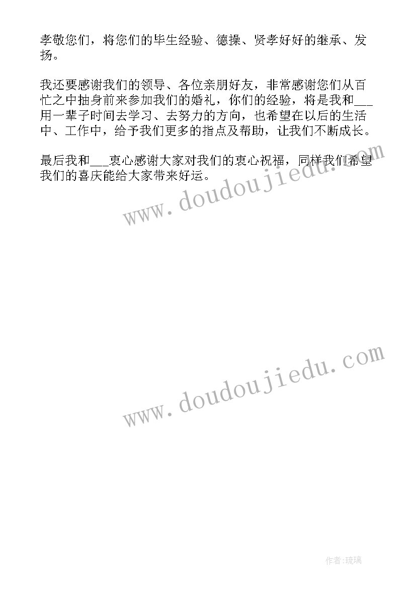 2023年婚礼现场新娘发言告白 婚礼现场新娘发言稿(实用5篇)