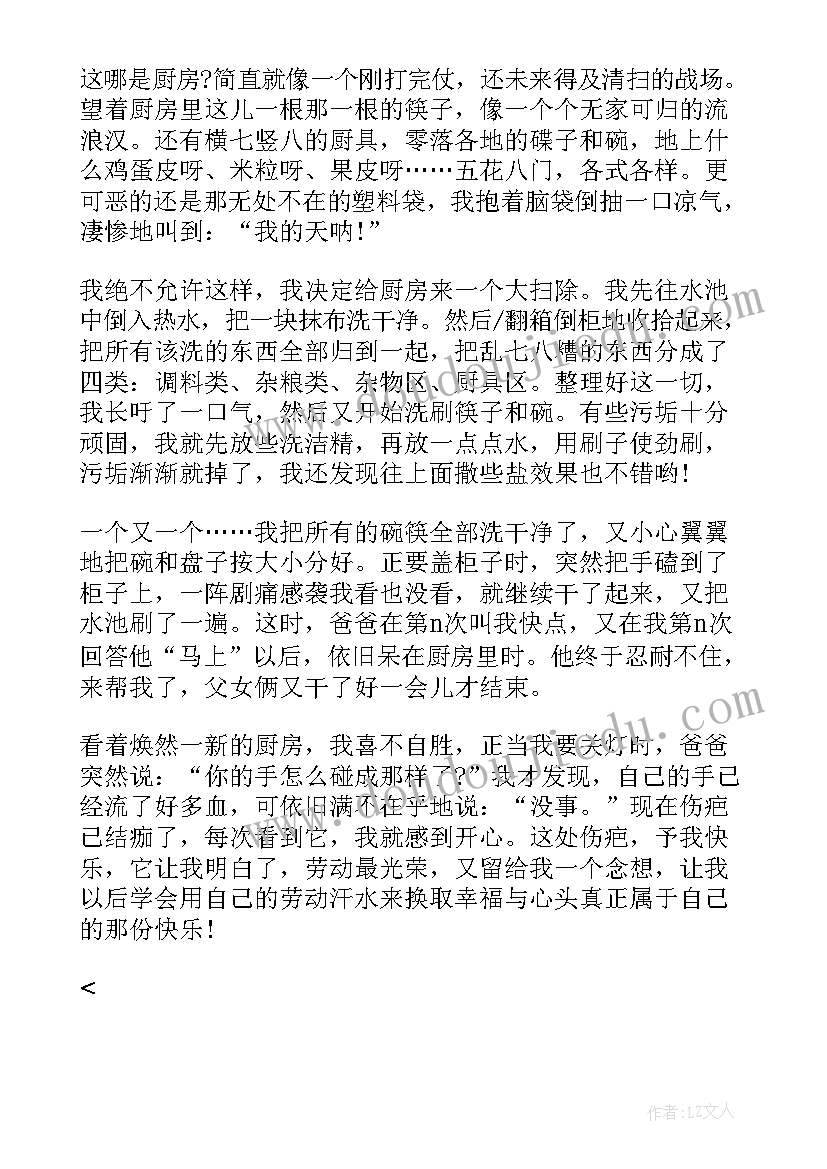 2023年一年级劳动扫地我的收获 一年级扫地劳动心得体会(优秀5篇)