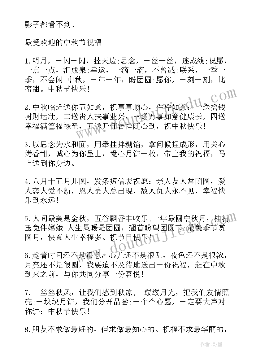 庆祝国庆的经典祝福语(汇总5篇)