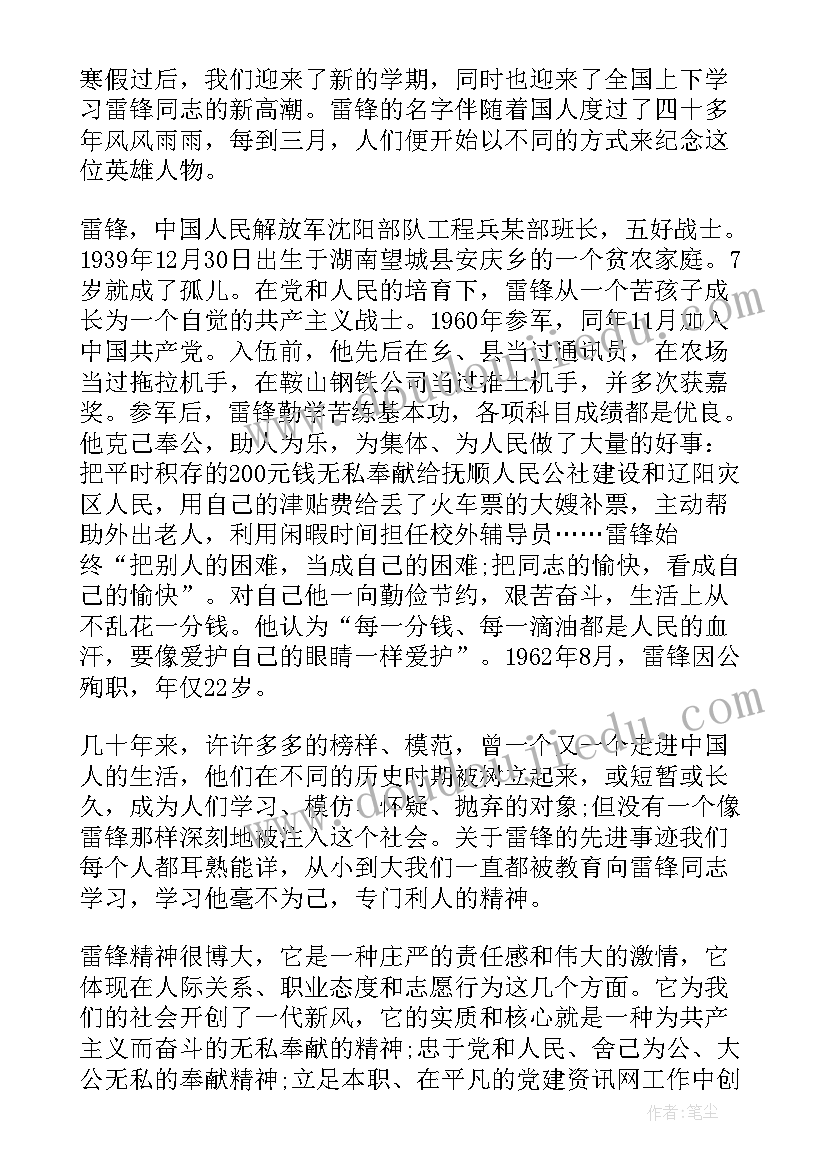 争做文明好少年班会教案 弘扬文明新风争做美德少年活动的总结报告(精选5篇)