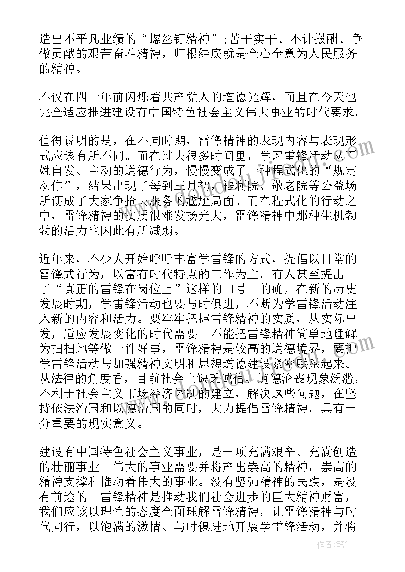 争做文明好少年班会教案 弘扬文明新风争做美德少年活动的总结报告(精选5篇)