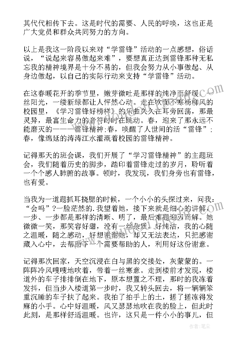 争做文明好少年班会教案 弘扬文明新风争做美德少年活动的总结报告(精选5篇)