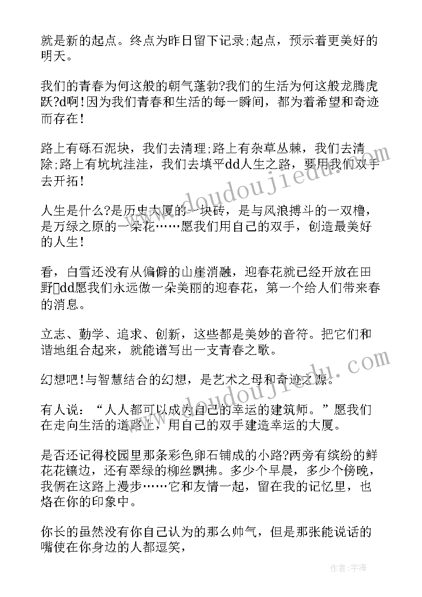 级毕业赠言给同学(汇总10篇)