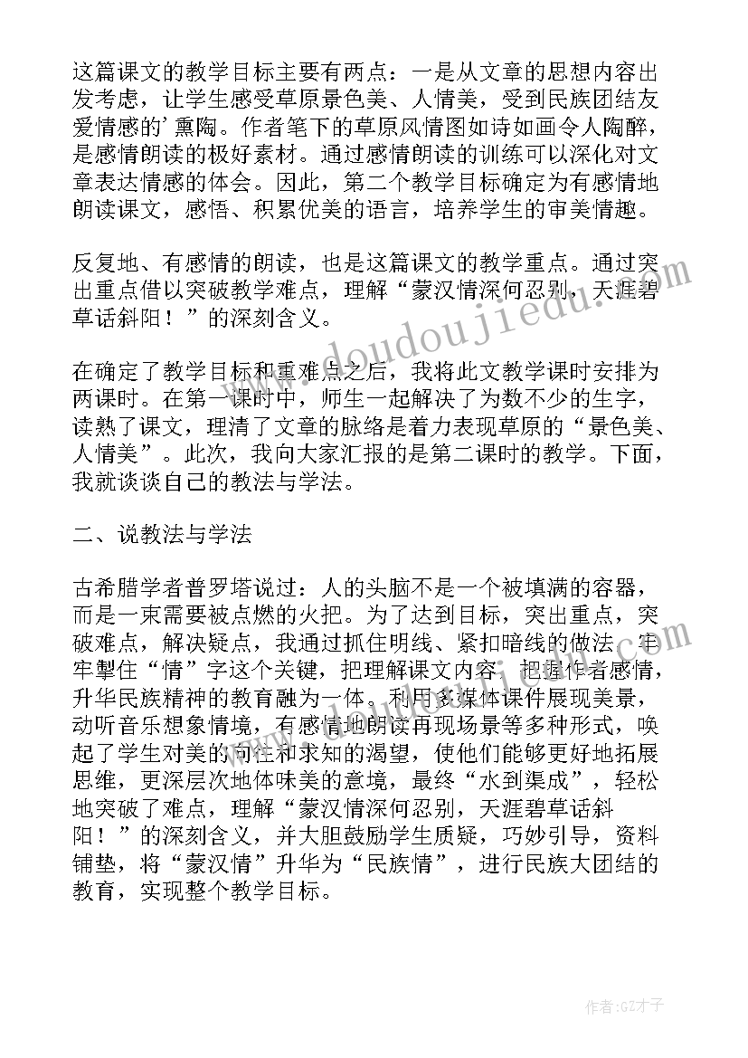 苏教版二下数学书电子版 苏教版数学教材心得体会(优质10篇)