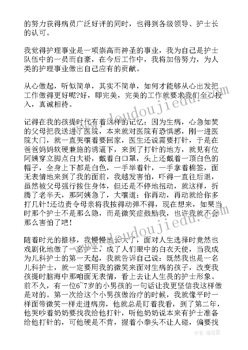 最新护士个人年终总结报告(优秀5篇)