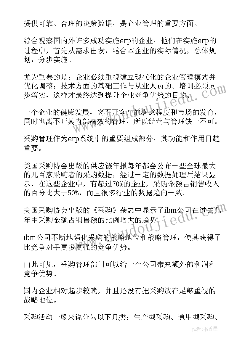 毕业论文开题报告的可行性分析(模板5篇)