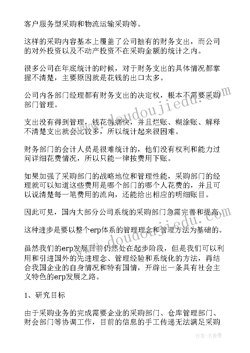 毕业论文开题报告的可行性分析(模板5篇)