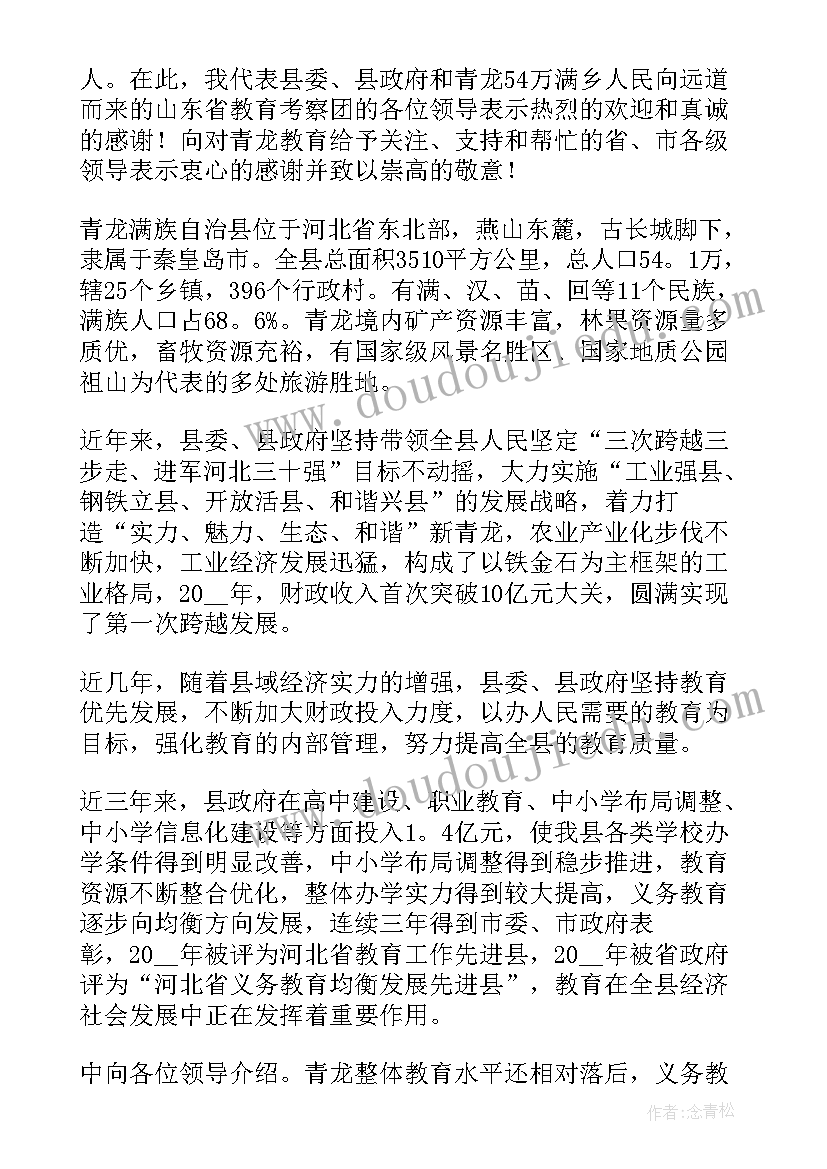 欢迎新领导到任的讲话 欢迎新员工领导讲话稿(大全5篇)