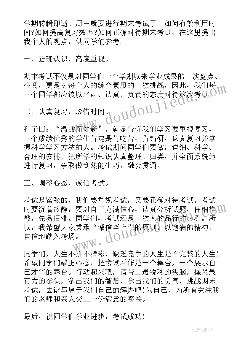 幼儿园最后一周国旗下讲话(汇总5篇)