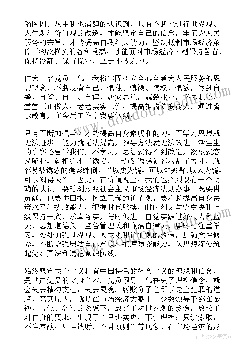 违规饮酒教育心得体会 违规饮酒警示教育心得体会(通用5篇)