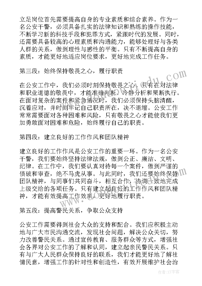 2023年立足岗位建功新时代演讲稿(汇总9篇)