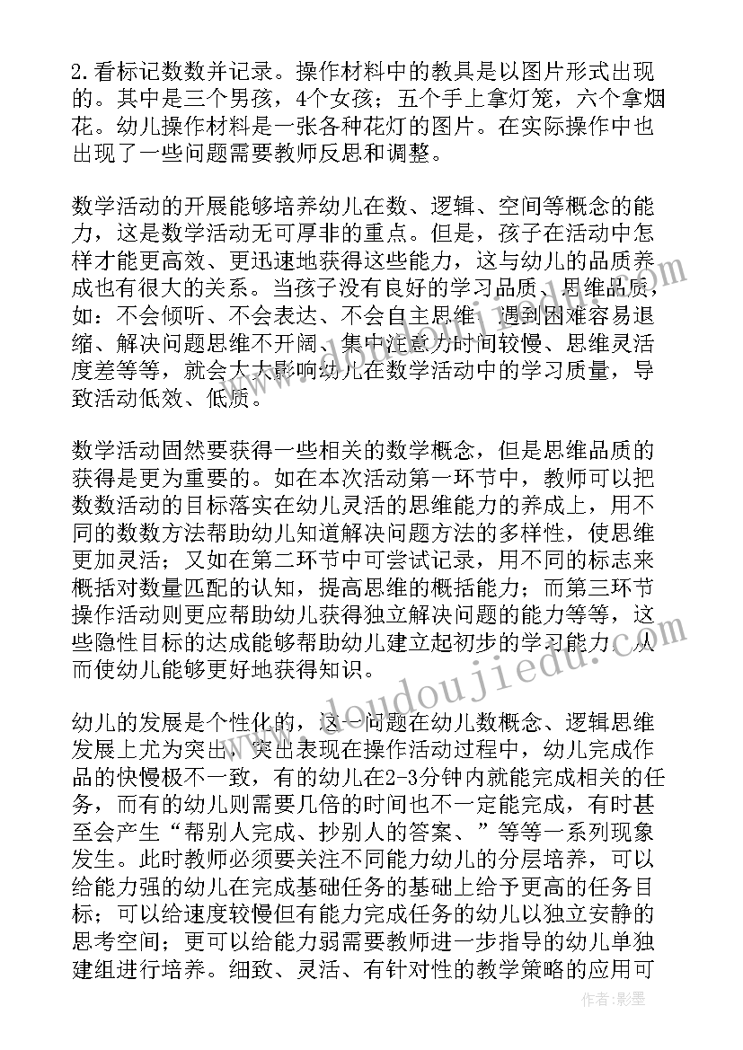 最新幼儿园礼仪教学反思中班(实用9篇)