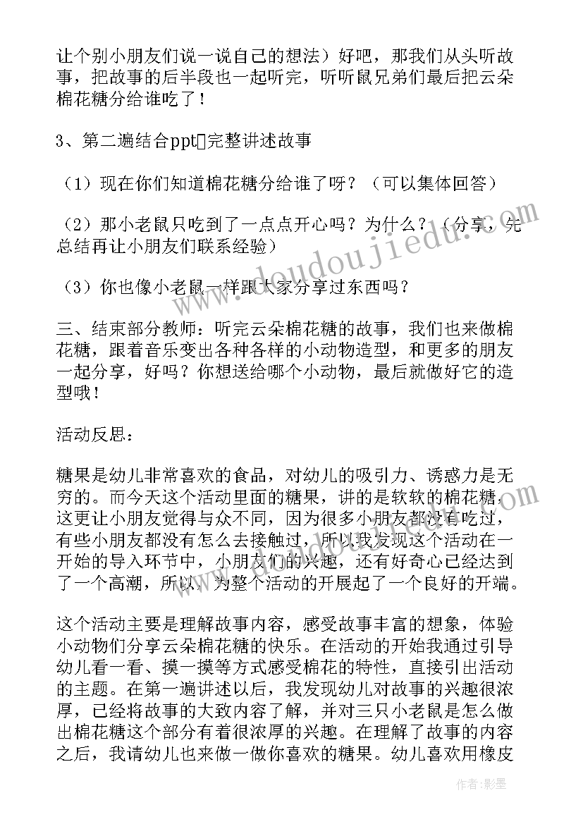 最新幼儿园礼仪教学反思中班(实用9篇)