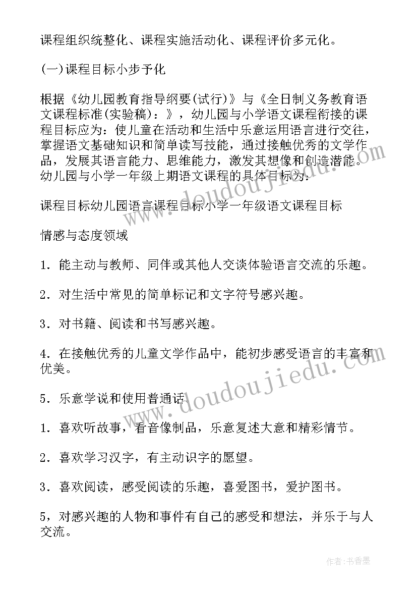 2023年幼儿园教师心得(优质5篇)