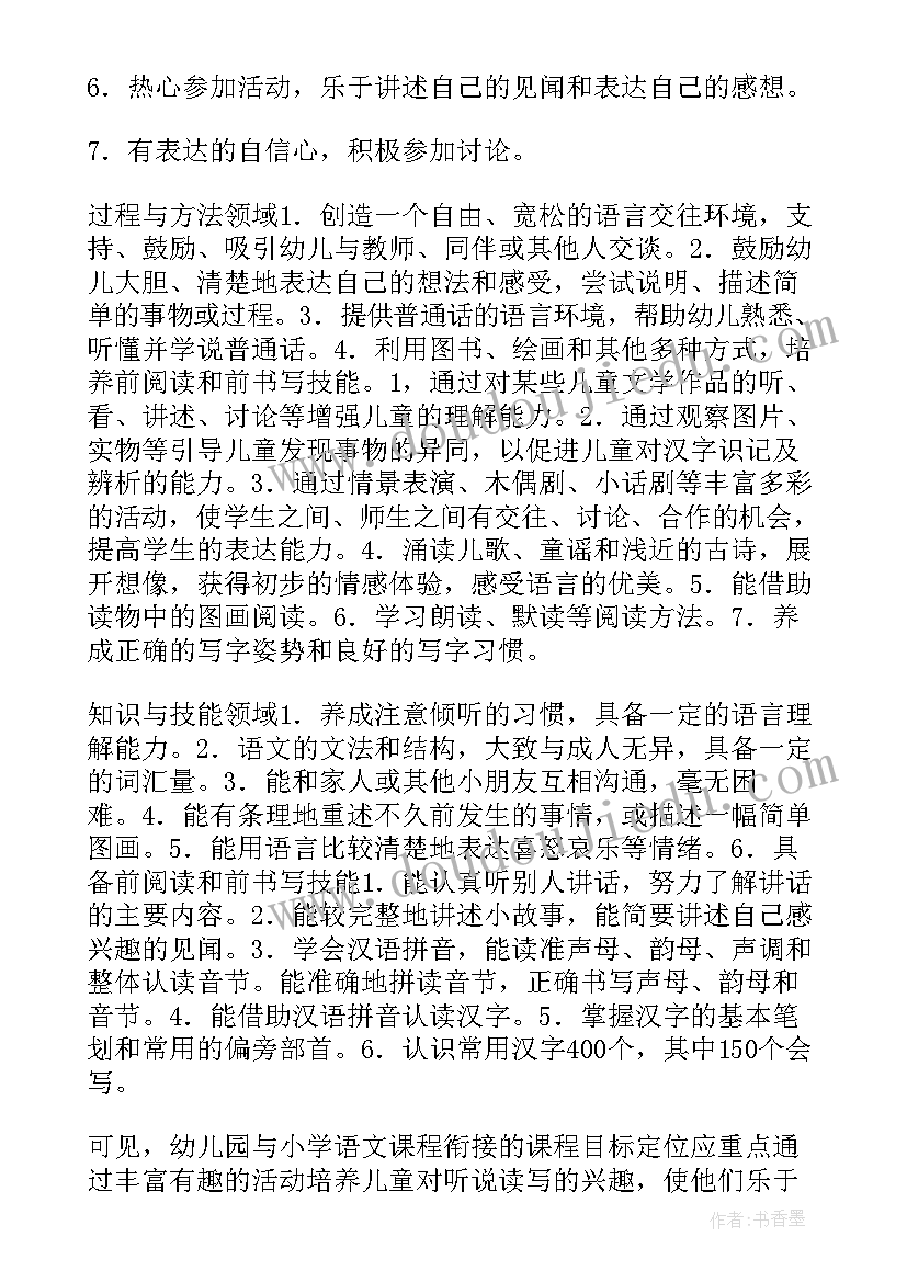 2023年幼儿园教师心得(优质5篇)