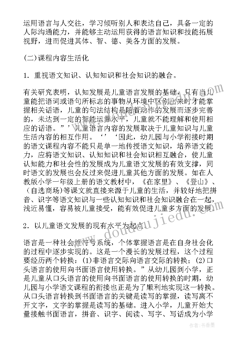 2023年幼儿园教师心得(优质5篇)