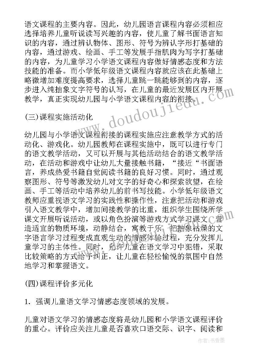 2023年幼儿园教师心得(优质5篇)