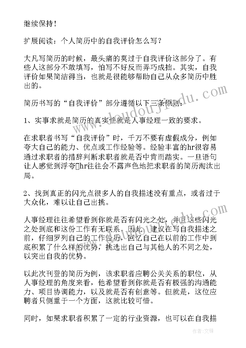 2023年小学生自我介绍(模板9篇)